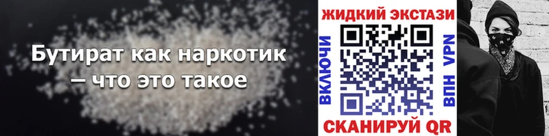 shop Telegram Галич БУТИРАТ Butirat