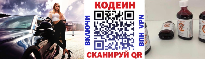 Codein Purple Drank  купить закладку  гидра вход  мориарти официальный сайт  Галич 