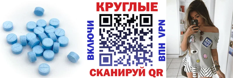 Ecstasy 280мг  Галич 