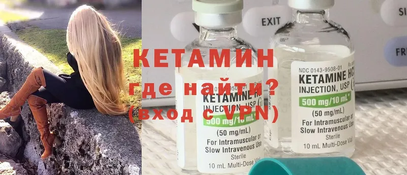 КЕТАМИН ketamine Галич