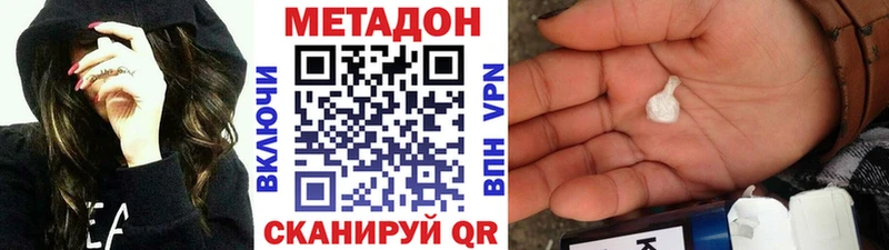 МЕТАДОН мёд  Галич 